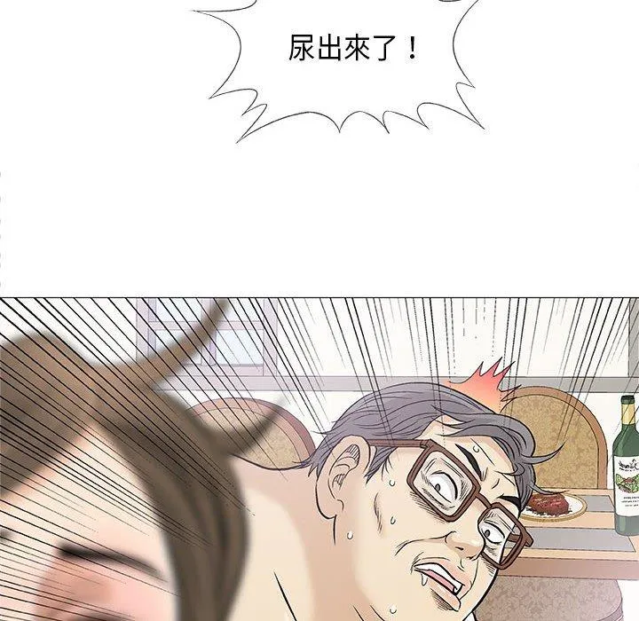 偶然邂逅的他 第23话 第95页