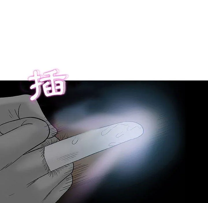 偶然邂逅的他 第8话 第15页