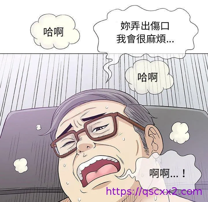 偶然邂逅的他 第8话 第105页