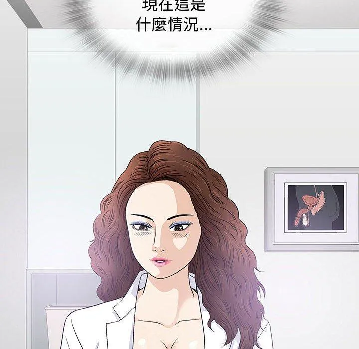偶然邂逅的他 第8话 第6页