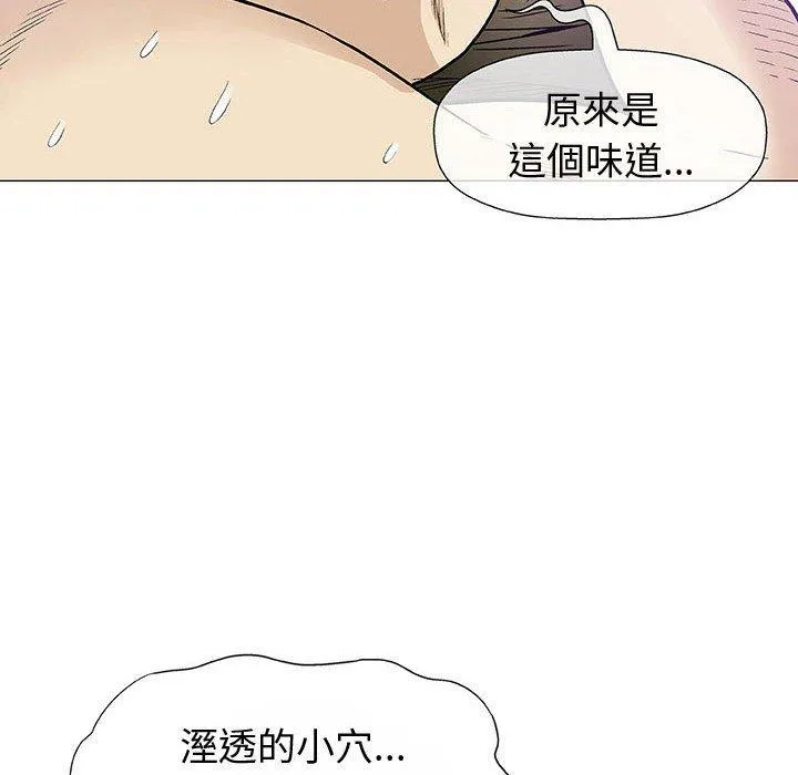 偶然邂逅的他 第8话 第96页