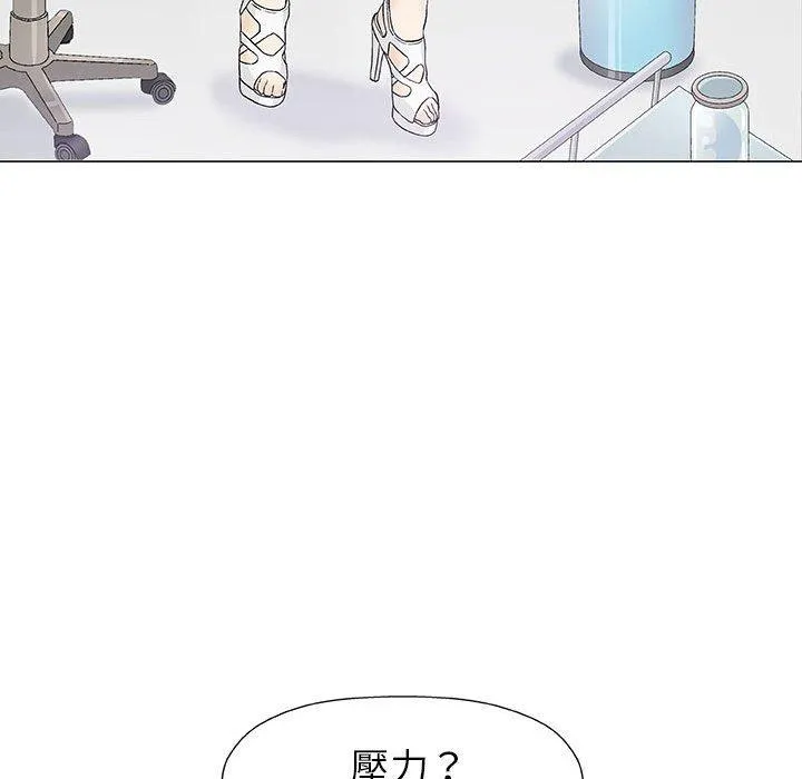 偶然邂逅的他 第8话 第76页