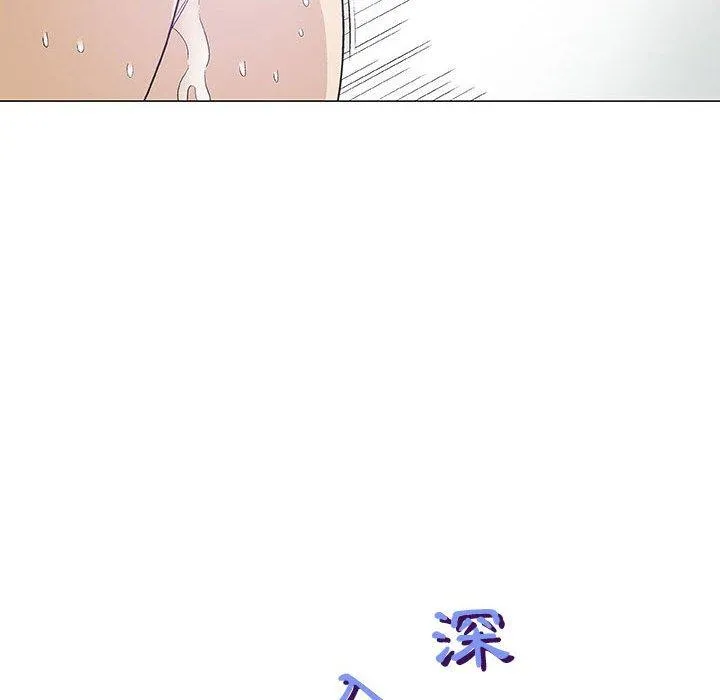 偶然邂逅的他 第8话 第42页