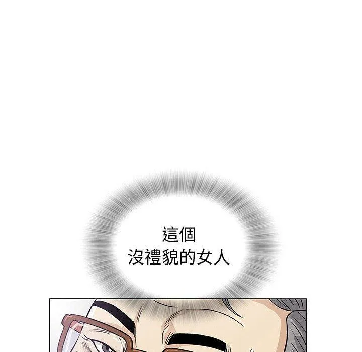 偶然邂逅的他 第8话 第55页