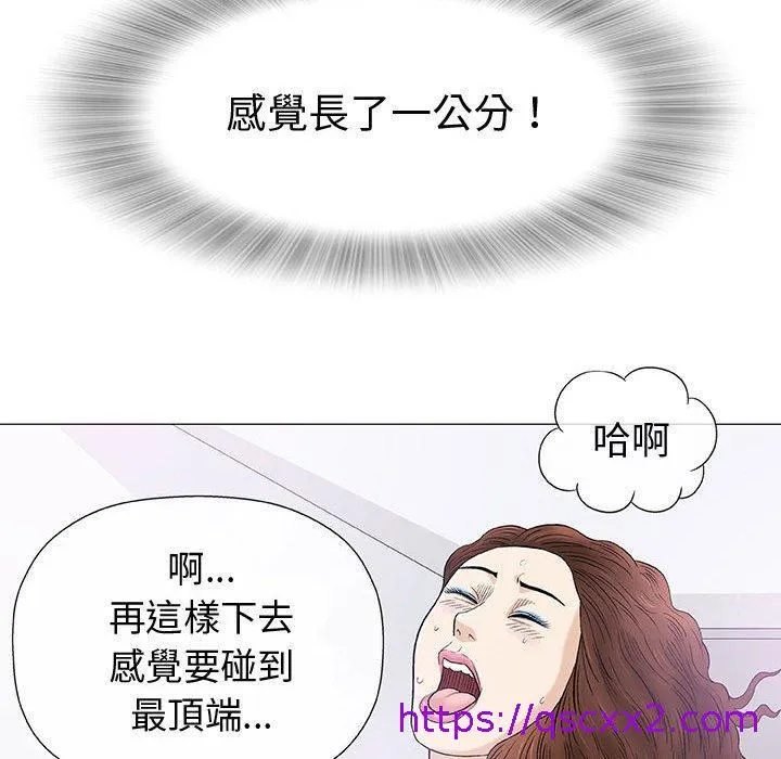 偶然邂逅的他 第8话 第113页