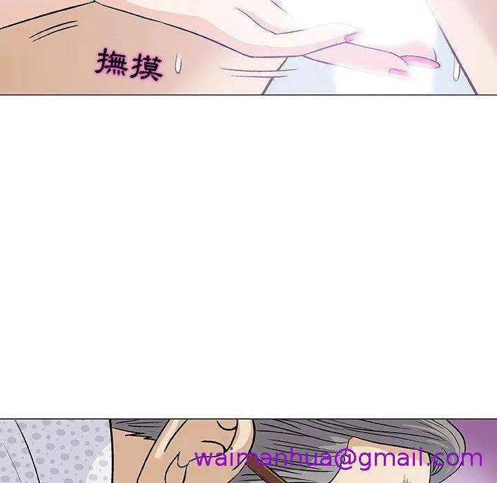 偶然邂逅的他 第8话 第29页