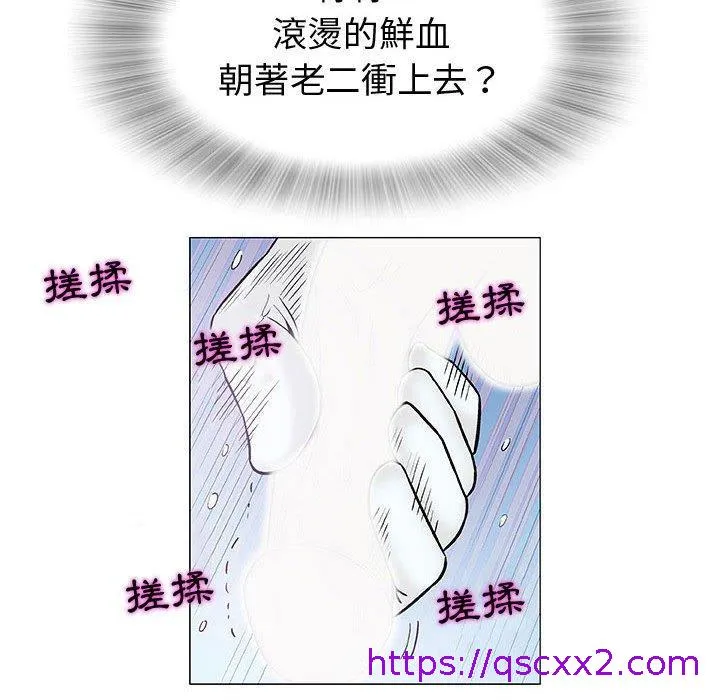 偶然邂逅的他 第8话 第57页