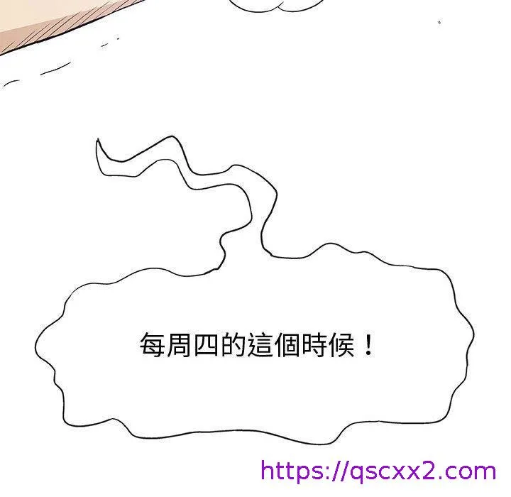 偶然邂逅的他 第8话 第145页