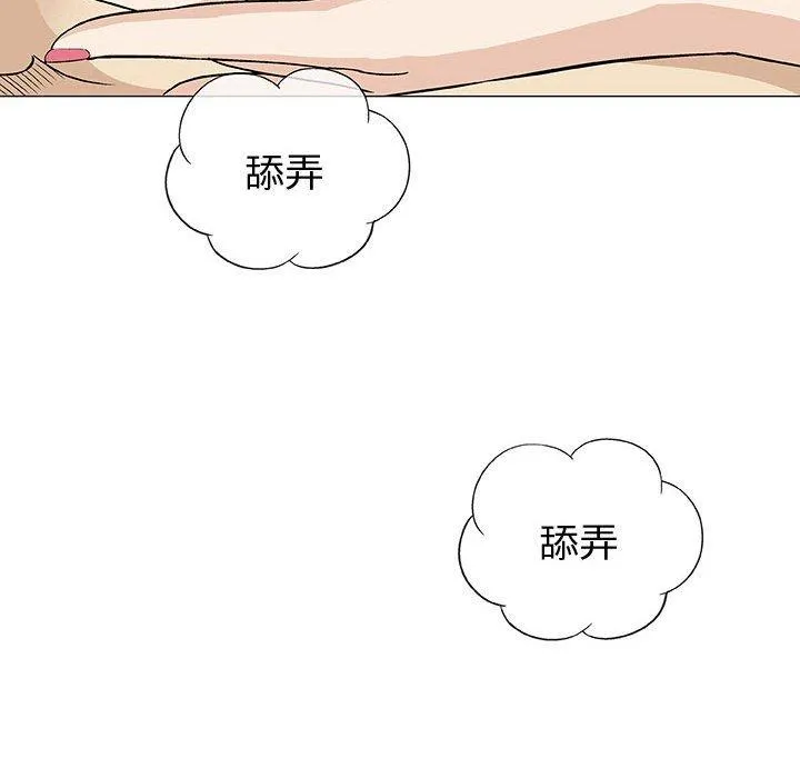 偶然邂逅的他 第8话 第142页