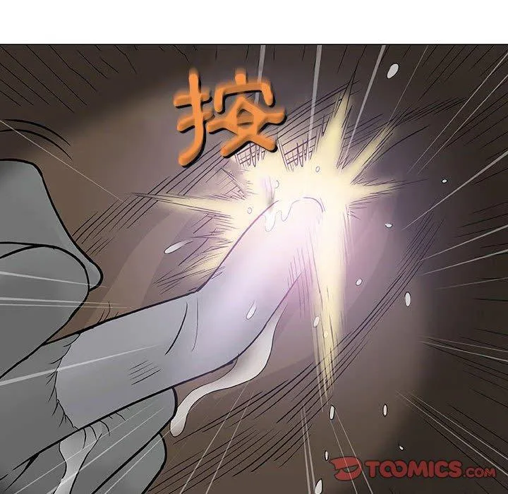偶然邂逅的他 第8话 第18页