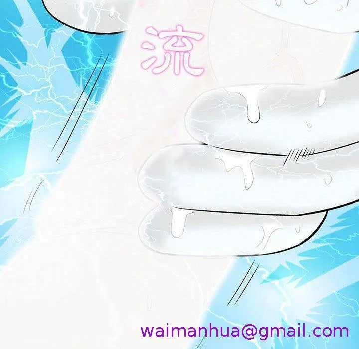 偶然邂逅的他 第8话 第61页
