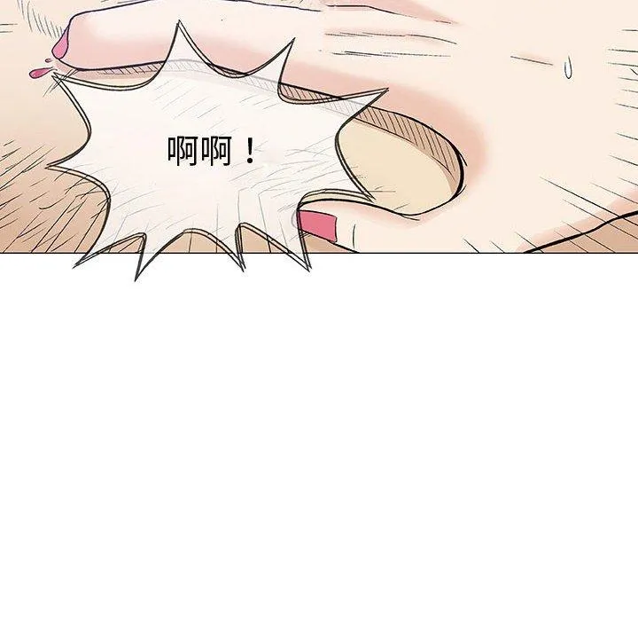 偶然邂逅的他 第8话 第104页