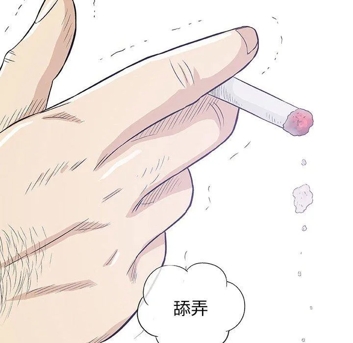 偶然邂逅的他 第8话 第144页