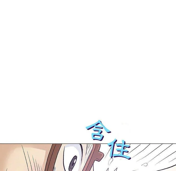 偶然邂逅的他 第8话 第90页