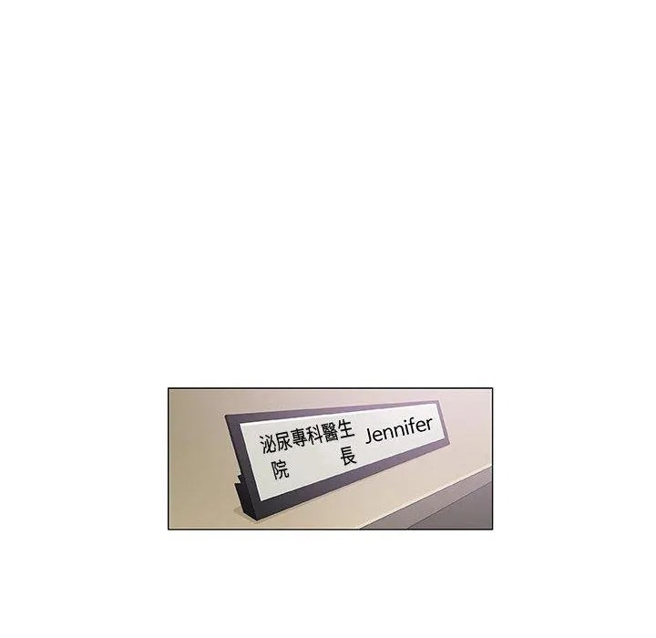 偶然邂逅的他 第8话 第150页