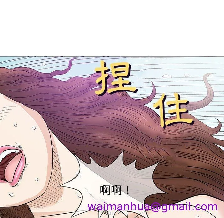 偶然邂逅的他 第8话 第109页