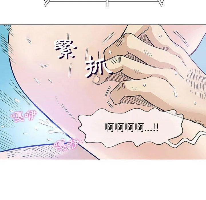 偶然邂逅的他 第8话 第122页