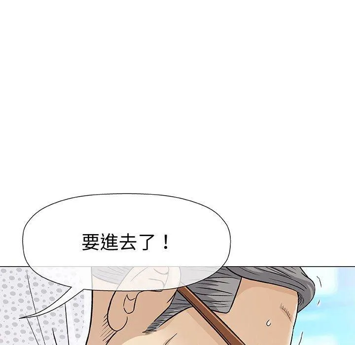 偶然邂逅的他 第8话 第11页