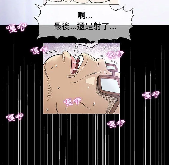 偶然邂逅的他 第8话 第124页