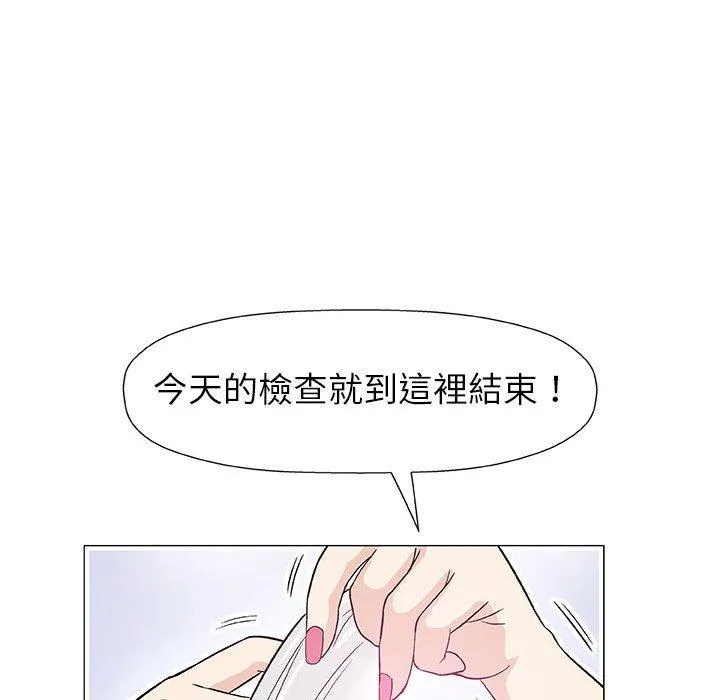 偶然邂逅的他 第8话 第72页