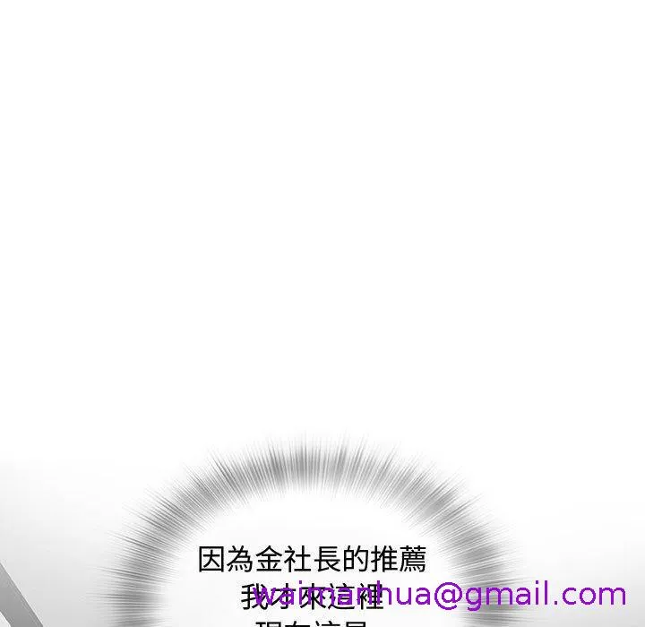 偶然邂逅的他 第8话 第5页