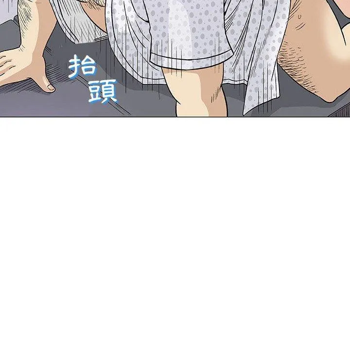 偶然邂逅的他 第8话 第46页