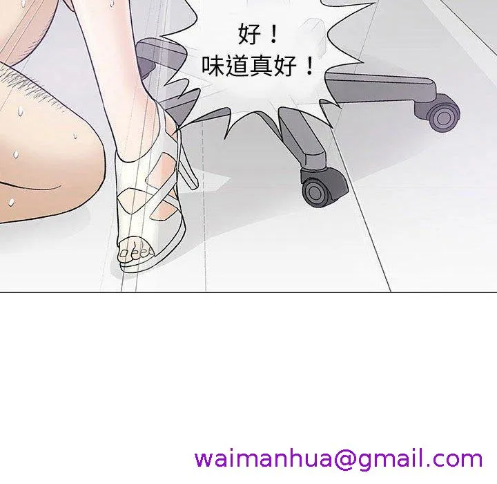 偶然邂逅的他 第8话 第101页