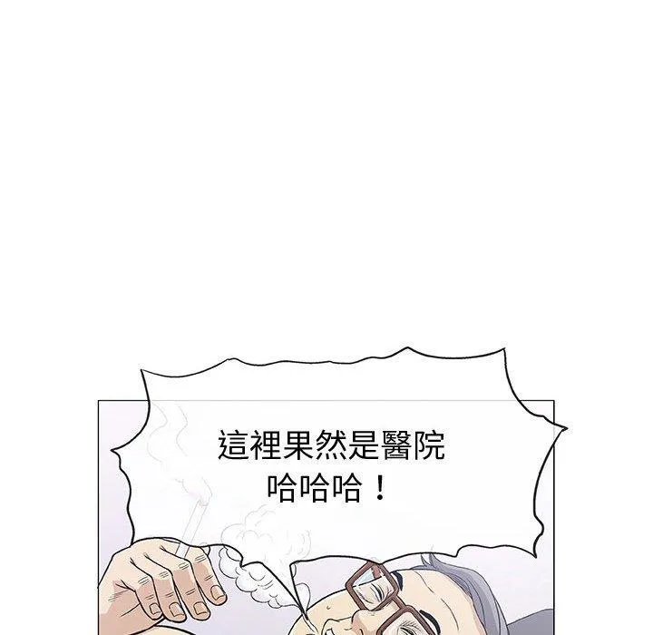 偶然邂逅的他 第8话 第134页