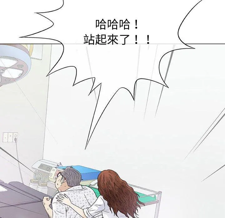 偶然邂逅的他 第8话 第64页