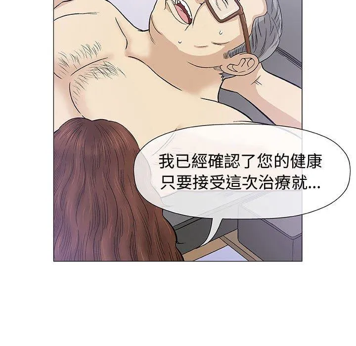 偶然邂逅的他 第8话 第135页