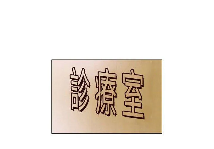 偶然邂逅的他 第8话 第2页