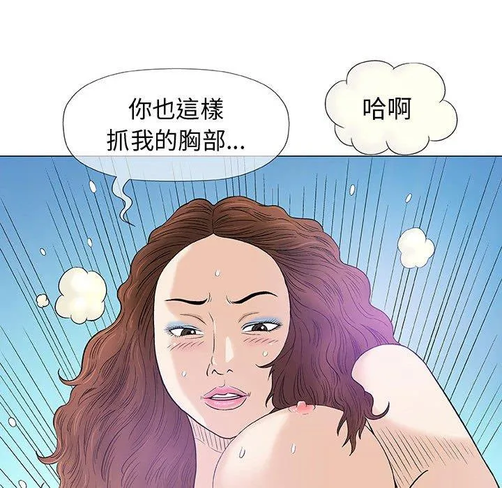 偶然邂逅的他 第8话 第107页