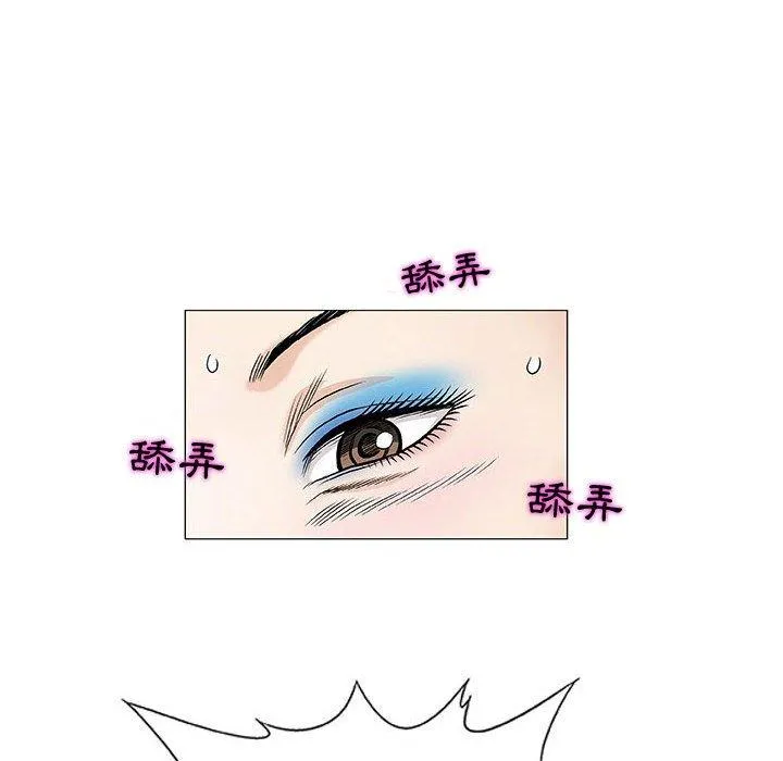 偶然邂逅的他 第8话 第44页