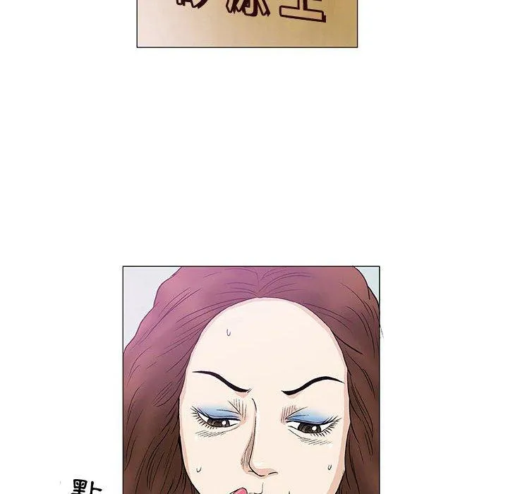 偶然邂逅的他 第8话 第130页