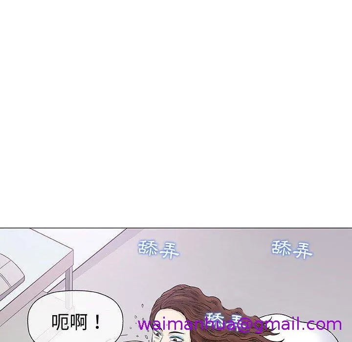 偶然邂逅的他 第8话 第37页