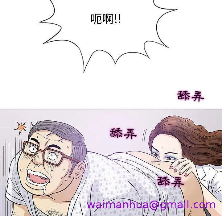 偶然邂逅的他 第8话 第45页