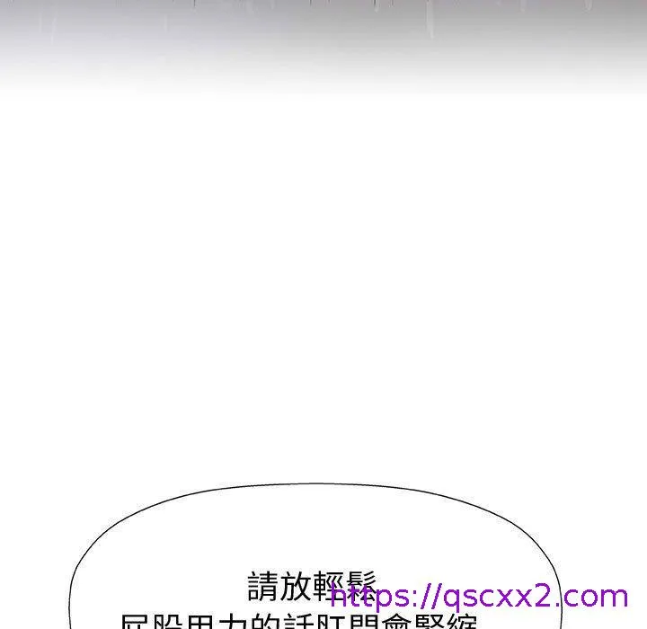 偶然邂逅的他 第8话 第9页