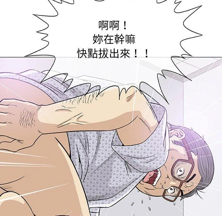 偶然邂逅的他 第8话 第22页