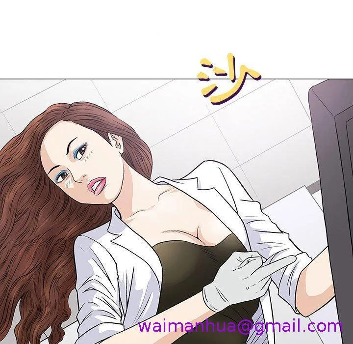 偶然邂逅的他 第8话 第13页
