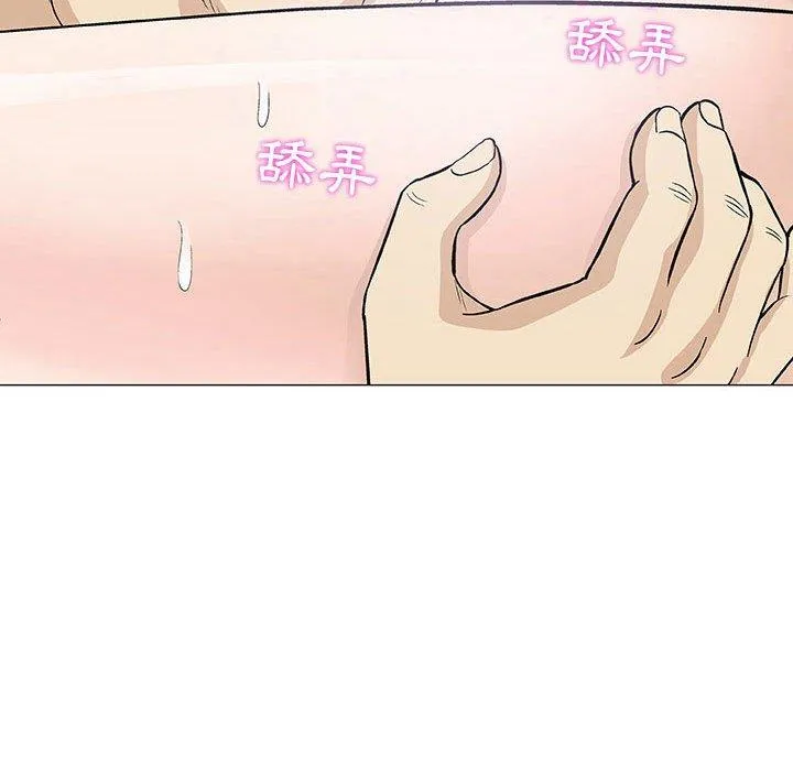 偶然邂逅的他 第8话 第98页