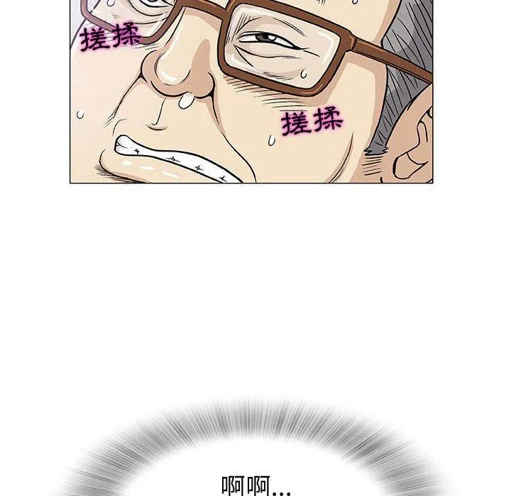 偶然邂逅的他 第8话 第56页