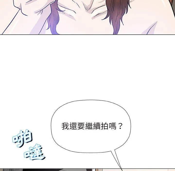 偶然邂逅的他 第46话 第104页