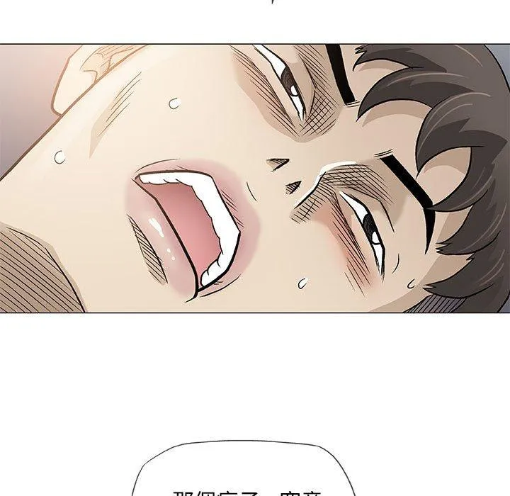 偶然邂逅的他 第46话 第72页