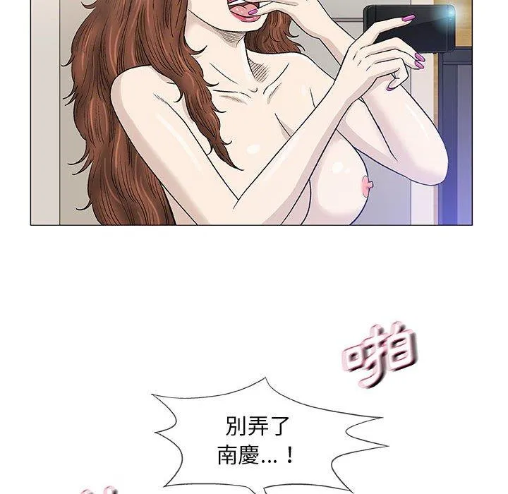 偶然邂逅的他 第46话 第90页