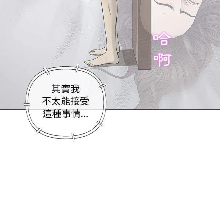 偶然邂逅的他 第46话 第43页