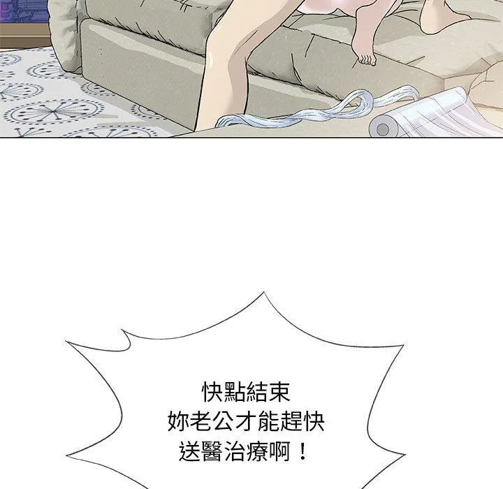 偶然邂逅的他 第46话 第11页