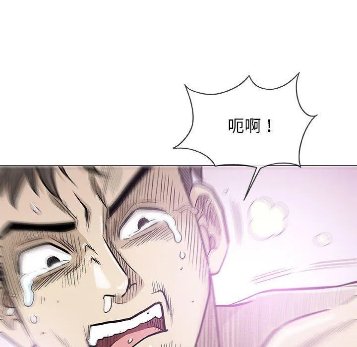 偶然邂逅的他 第46话 第94页