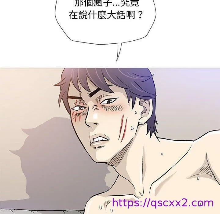 偶然邂逅的他 第46话 第73页
