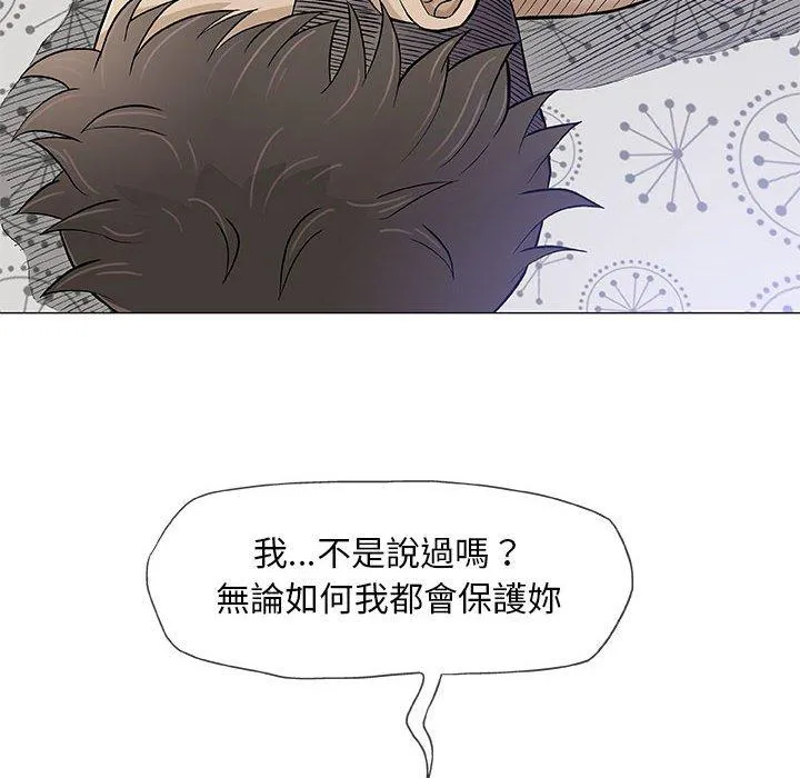 偶然邂逅的他 第46话 第71页