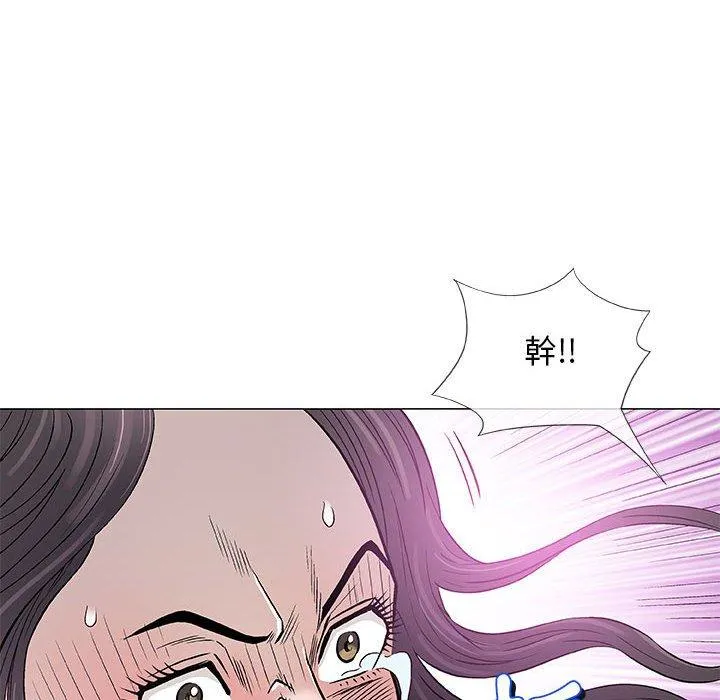 偶然邂逅的他 第46话 第6页